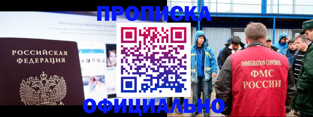 прописка для военкомата в Светогорске