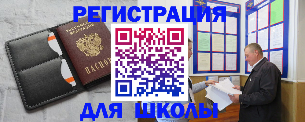 прописка 2025 в Светогорске