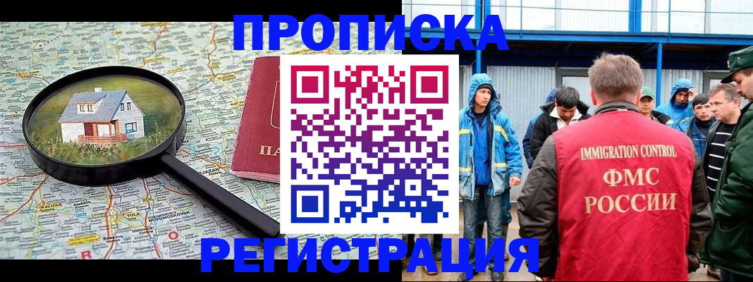 прописка в квартире в Светогорске